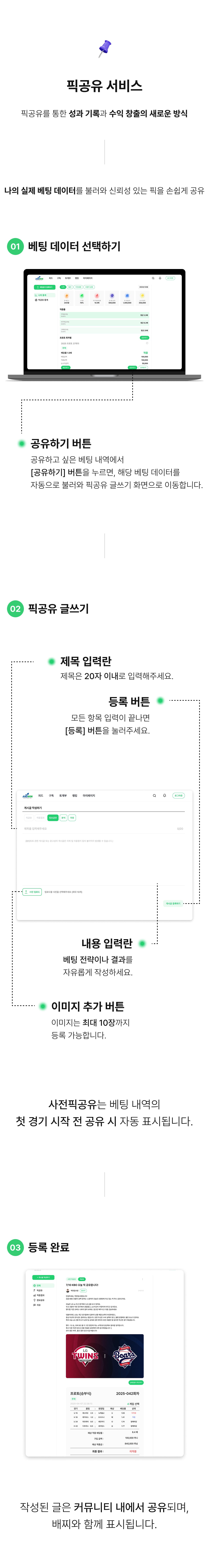픽 공유 가이드